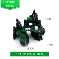 L339假山(水草) 鱼缸假山鱼缸装饰树脂假山水族用品水族摆设水族造景假山白玉山