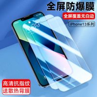iPhone 13 全屏钢化膜透明[高清]2片装 苹果11/12/xr钢化膜13Promax防偷窥iPhone7plus
