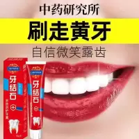 一盒试用装 (5秒修复) 牙齿松动牙周护理固齿牙膏牙龈萎缩牙周病能修复牙龈炎牙酸疼宽大