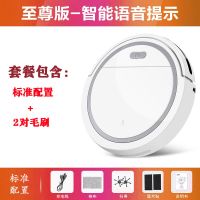 至尊版扫地机+2对毛刷 扫地机器人全自动擦拖扫智能一体吸尘器家用室内大吸力小型神器