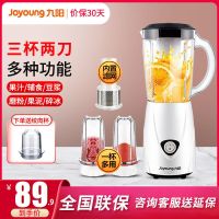 C91T送绞肉杯[三杯两刀歀] 料理机家用小型磨粉绞肉打果汁一机三杯辅食多功能豆浆榨汁机