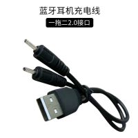 20厘米双头充电线 1条装 诺基亚手机数据线蓝牙耳机老人机小圆头2.0老年机小孔充电器线1米