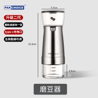 不锈钢陶瓷磨芯磨豆机[充电款] 电动咖啡豆研磨机家用小型粉碎机不锈钢咖啡磨粉机可充电便携自动