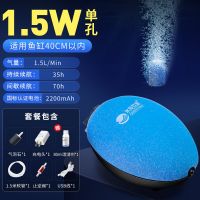 YB-1500单孔超静音 续航70h 含自带配件(另送水质澄清剂80ml) 小型增氧机充电氧气泵户外便携式打氧机钓鱼专用