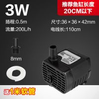迷你款水泵3w+赠1米管+2年质保 鱼缸潜水泵水族箱过滤器静音小型假山抽换水泵循环过滤泵鱼池底吸