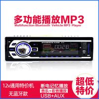 12v无蓝牙无礼品2127 车载收音机蓝牙mp3播放器汽车音响改装主机12v24v通用货车代CD机