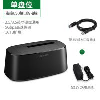 单盘位 USB转方口3.0 移动硬盘盒3.5/2.5英寸通用台式机笔记本电脑机械ssd固态底座
