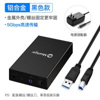 支持2.5/3.5英寸SATA硬盘 [黑色款]铝合金外壳 金属移动硬盘盒2.5/3.5英寸通用usb3.0外置台式机硬盘