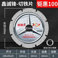 100mm切铁片(普通型)银色 切铁王切铁片铸铁金属切割片砂轮金属不锈钢磨光打磨片角磨机锯片
