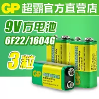 超霸9v碳性电池3节 电池9v万用表电池9v电池6f22遥控器网线寻线仪1604g方电池