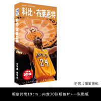 明信片1盒 科比写真集明信片海报应援宝盒篮球手环礼盒收藏纪念品生日礼物男