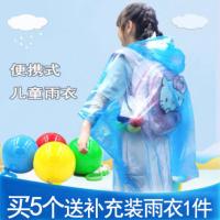 儿童1只装(备注颜色) 均码 2个装 旅行便携式一次性雨衣球成人儿童学生雨衣户外旅行应急雨披