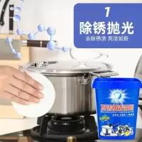 多功能不锈钢清洁膏强力去除厨房锅底黑油垢烧焦清洁粉剂