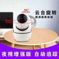 高清升级款[云存储+语音+云旋转] 无 1080p 3.6mm 360度全景监控摄像头家用高清夜视室外室内网络智能摄像机