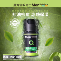 50ml 正常规格 抗痘冰沙男士控油凝霜淡化痘印面霜乳霜保湿补水