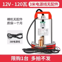 12V 3米(活动款无配件) 自吸泵家用全自动自来水增压4泵管道泵加压泵小型抽水机吸水泵