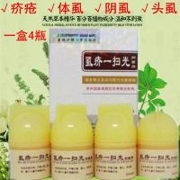 霜 疥仓/阴虱/头虱硫磺软膏疥虱康宁疥虫虱子乳
