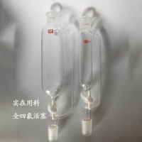 玻璃活塞250ml/24*24 恒压滴液漏斗四氟 玻璃活塞10 50 100 250 500ml四氟恒压分液漏斗