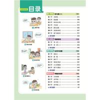 数学 2022教材帮一年级下册数学北师大版BS 小学一下1年级下数学书配套同步详解全解完全解读学习资料书教辅书辅导书