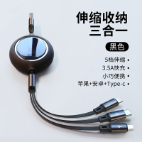 [黑色]USB接口/3.5A快充 1.2m 三合一数据线伸缩一拖三充电线5a快充66w适用于6a华为mate40pro安