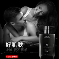 屈臣氏男士古龙香水身体乳全身保湿滋润补水防干燥润肤香体乳液露