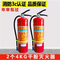 2个4kg干粉灭火器 灭火器家用4公斤店用消防器4kg干粉灭火器箱子套装组合消防器材箱