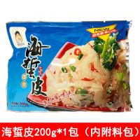 海蜇皮200g*1包 200g 海蜇头即食凉拌海蜇皮200克*4包海蜇丝干货即食凉拌菜