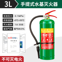 3L手提 手提式水基灭火器家用仓库消防认证抗溶性3L6L9/45/65L泡沫环保型