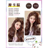 (WG-51摩卡棕)两盒装 ☑可染白 冷棕学生党浅棕色摩卡棕色染发膏染发剂遮白发无需褪色冷茶