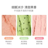 粉柚冰沙 300g 氨基酸海盐身体磨砂膏手部关节软化去角质全身嫩白男女