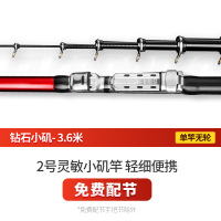 超轻灵敏钻石小矶3.6米单竿 矶钓竿矶竿超轻超硬钓鱼竿海竿海杆抛竿特价渔具全套装钻石矶