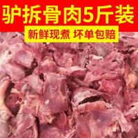 驴五香驴SKJ骨肉食剔骨肉全熟熟驴碎拆肉拆骨肉即食驴剔骨肉熟肉