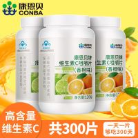 3瓶香橙味 实发300片维生素C咀嚼片 果味VC橙味维C片维他命C成人男女