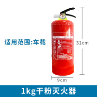 1kg干粉灭火器 灭火器箱2只装放置箱4kg公斤消防器材家用店用不锈钢空箱套装箱子
