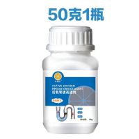 50克1瓶装[只够用一次] 管道疏通剂通强效厕所马桶一灌通强力溶解粉地漏池下水道堵塞神器
