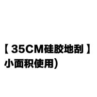 [35CM硅胶地刮](小面积使用) 硅胶刮水器地刮卫生间瓷砖木地板家用地面推水器扫地神器魔术扫把