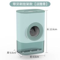 带牙刷挂架款[淡雅青] 自动挤牙膏神器牙膏挤压器牙刷置物架牙刷挂架懒人挤牙膏神器可爱