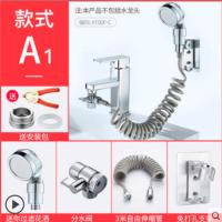 A1套餐 洗脸池盆水龙头外接花洒卫生间手持过滤伸缩小喷头套装洗头神器
