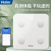 海尔体脂电子称 /家用电子称精准体重秤智能体脂称成人脂肪称减肥体脂秤