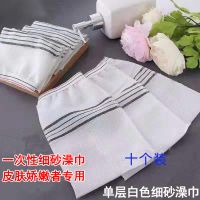 女款细砂澡巾10条 (送一条) 搓澡巾擦背专用搓泥浴场搓澡巾擦澡巾洗浴擦背手套粗砂澡巾