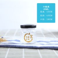 10只45ml六棱送贴纸+封口 燕窝瓶子果酱瓶蜜蜂玻璃瓶布丁瓶即食鲜炖分装带盖小号燕窝分装瓶