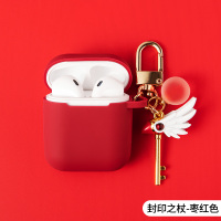 封印之杖-枣红色-airpods1/2通用 airpods保护套airpods2耳机苹果无线蓝牙耳机保护壳软硅胶充电仓可