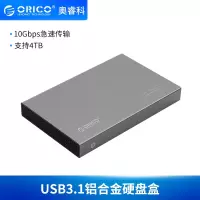 深灰色 移动硬盘盒2.5寸Type-c硬盘盒子USB3.1硬盘盒Gen2笔记本硬盘壳子