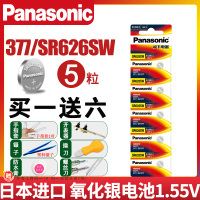 377/SR626SW-5粒 SR626SW手表电池SR927W/SW/SR920SW专用SR621SW通用DW索尼37