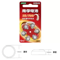 南孚A13-6粒 助听器锌空电池A13耳蜗/内耳背式纽扣小电子6粒专用电池1.45V