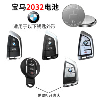 宝马CR2032 两粒 CR2450纽扣电池3v锂电子宝马1/3/5/7系原装汽车钥匙遥控530 525