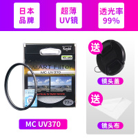 MC UV370二代◆超薄镀膜◆透光率99%◆送镜头盖+镜头布 37mm 日本肯高UV镜82 77 67mm滤镜49 7