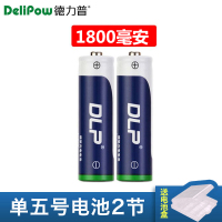 5号2节(1800毫安)大容量 充电电池5/7号套装话筒KTV大容量1800毫安液晶智能USB充电器相机儿童玩具五号AA