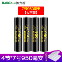 4节7号950毫安[足容不虚标] 5号充电电池大容量KTV话筒五七号专用充电器可替代7号锂电