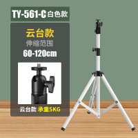 TY-561C云台款 (60-120cm)白色款 雅视威投影仪支架落地家用三脚架小米极米坚果投影机适用带托盘三角架子桌面